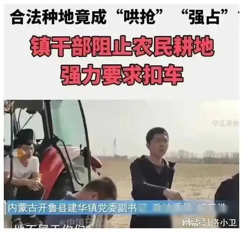 再反转开鲁张氏兄弟背景惊人,每亩1700元豪华补贴疑云重重