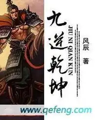 九逆乾坤
