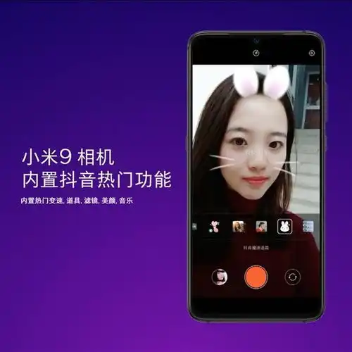 最好看最能打小米9正式发布你想要的都有了