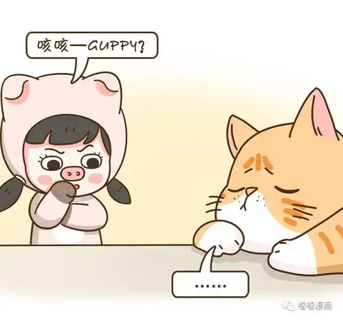 单身喵七夕自救攻略