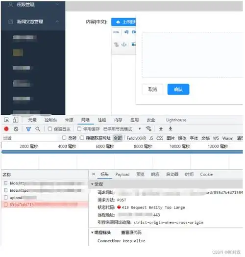 记nginx反向代理情况下上传大文件报413requestentitytoolarge请求实体过大解决方法