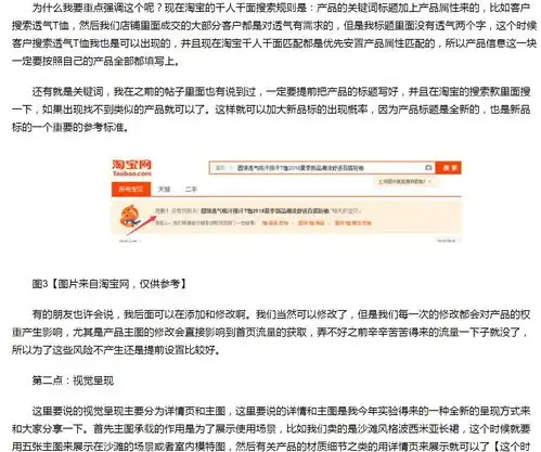 手淘主图规则宣布改版淘宝卖家该如何应对这次富有挑战性的机遇