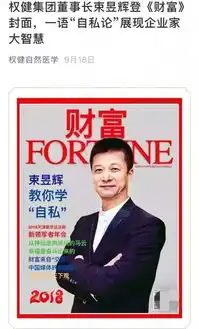 伪造学历谎称上财富封面,权健背后还有多少黑幕
