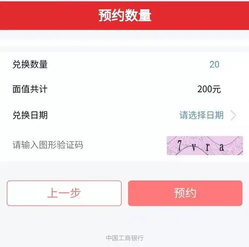 攻略今晚2230开始预约虎年纪念币预约攻略请知晓