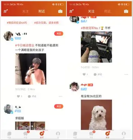 探探上线发现功能,陌生人的朋友圈能提升交友成功率吗