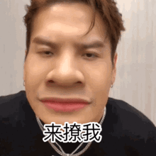 王一博自拍居然输给高晓松听说颜值越高自拍越丑