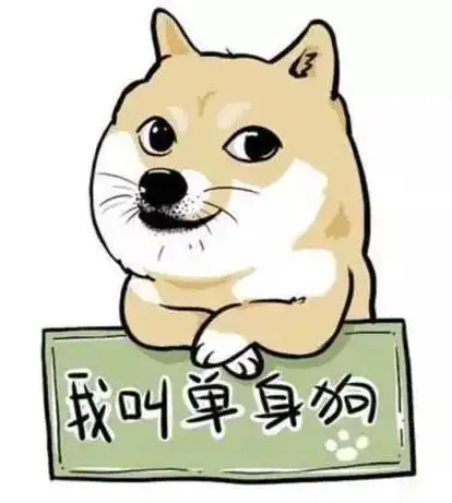 但愿人长久,光棍不再有搜狐搞笑搜狐网