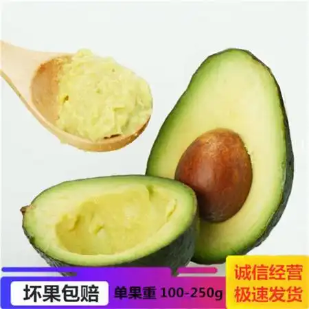 进口牛油果鳄梨单果重100240g宝宝辅食孕妇新鲜水果