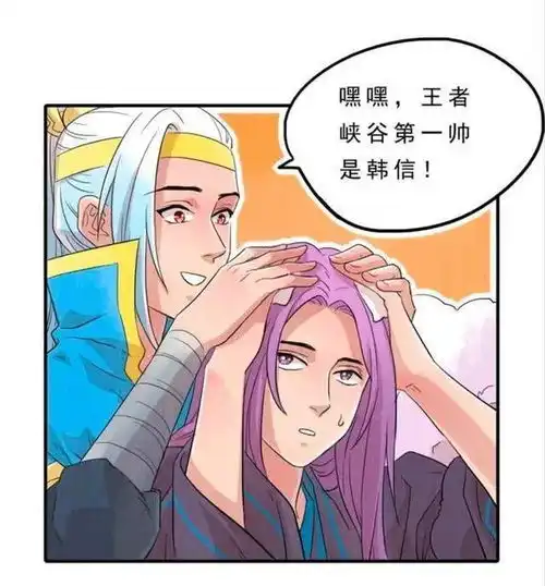 王者荣耀漫画韩信抱着李白,总是蹭来蹭去的