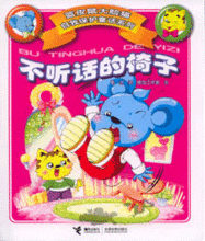 蓝皮鼠大脸猫自我保护童话系列3册注音版