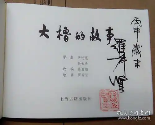 32开名家签名系列
