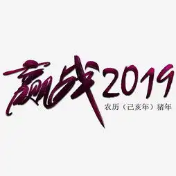艺术字设计制作艺术字图片千库网
