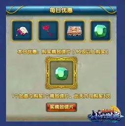 小二教你精打细算武林外传精品每日惠