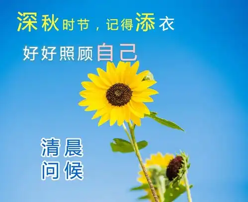 最新版早上好祝福语温馨图片,祝你心想事成万事如意
