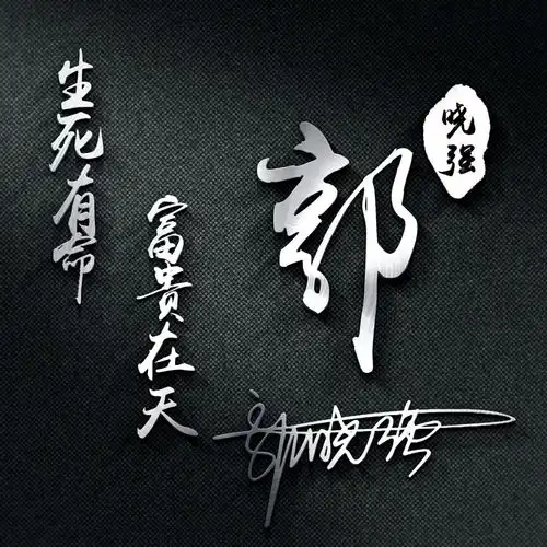 你要的微信头像已做好,37张高端商务连笔签名头像,请查收带走