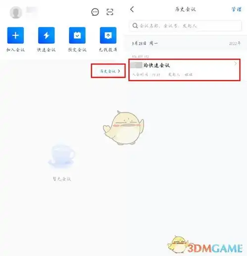 腾讯会议怎么看参会时长,腾讯会议中如何查参会时长