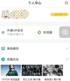 手机版腾讯视频会员怎么登录