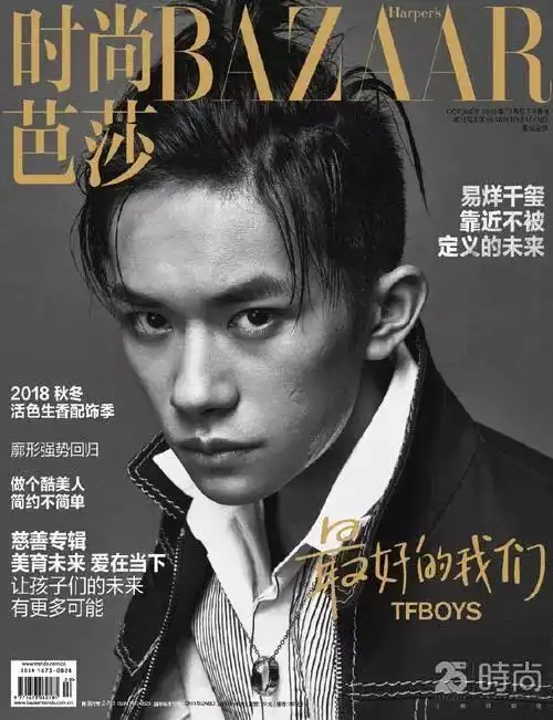 易烊千玺登时尚芭莎十月封面大片,展现17岁少年的硬朗气质