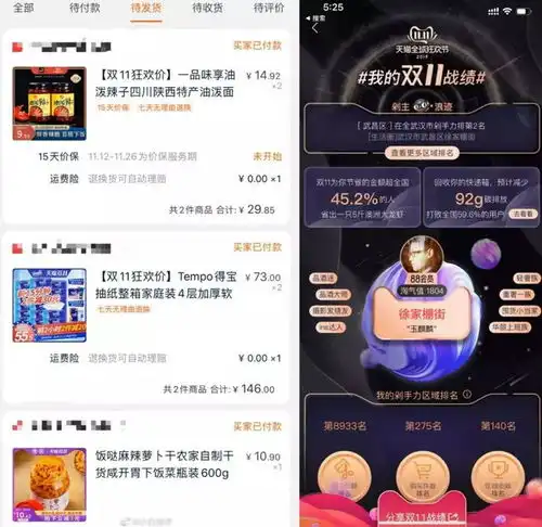 淘宝京东公布双11战绩全国各省剁手排名假发销量亮了