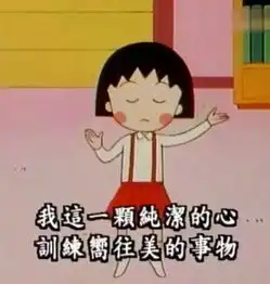 小丸子拍拖啦那个人竟然不是花轮阔别24年樱桃小丸子大电影暑假上映