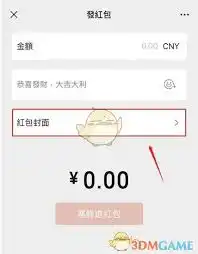 2025微信红包封面免费序列号