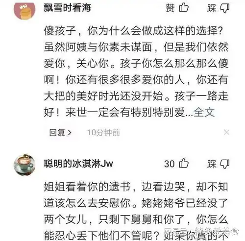 刘学州自杀认亲遭父母二次遗弃抑郁成疾,留下万字遗书令人泪目