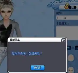 炫舞刷屏名字怎么弄ctrlenter不能用能成功教我得来