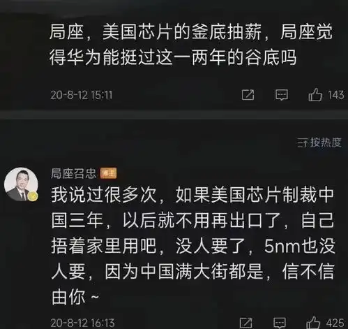 小说爽文情节,高通已经接入鸿蒙系统,高通阿斯麦这是服软了吗