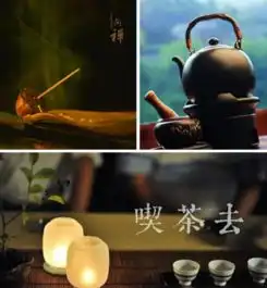 深圳团建策划方案禅茶一味半日禅.禅茶养生