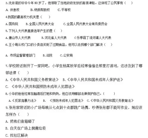 官方发布2019秋季部编版道德与法治46年级期末试卷免费领