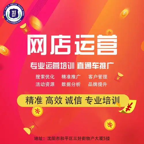 淘宝开店培训机构哪里好淘宝开店培训班推荐淘宝开店培训多少钱