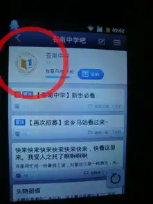如何设置贴吧这个头像