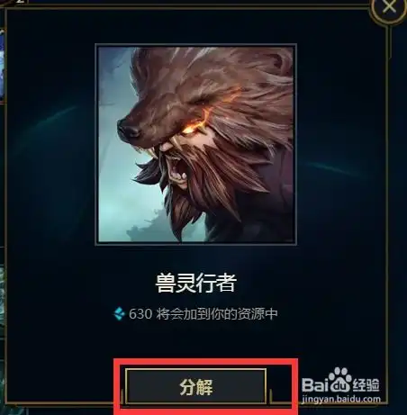 lol快速获得蓝色精萃方法