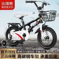 凤凰儿童自行车phoenix凤凰儿童小学生自行车6101215岁小学生中大童男孩女孩脚踏单车多少钱
