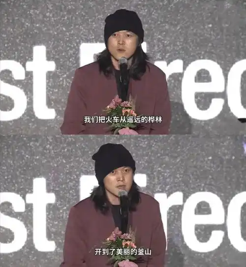 辛爽凭漫长的季节获釜山电影节亚洲内容奖最佳导演