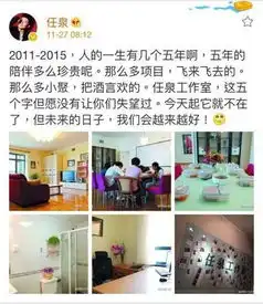 任泉解散工作室网友争取把李冰冰工作室合并