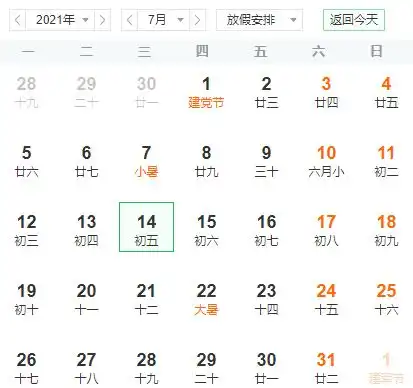 最新昆山20212022学年度校历出炉