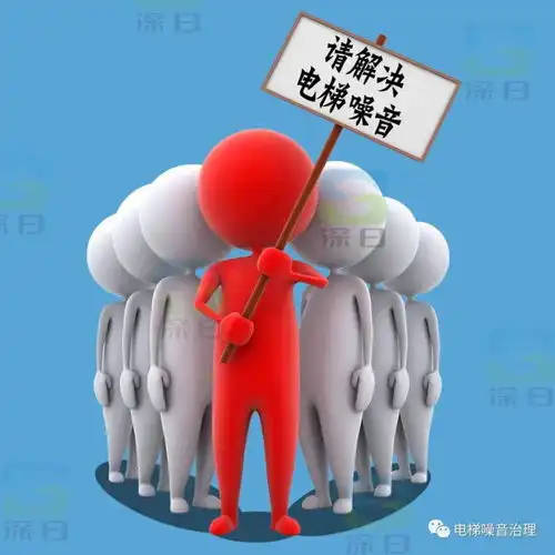 顶层复式电梯噪音影响,设计出身的我也倍受低频噪声折腾