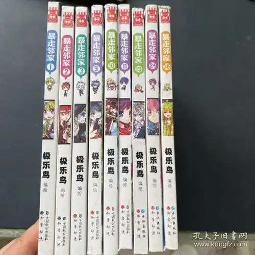 最新上架老书仙孔夫子旧书网