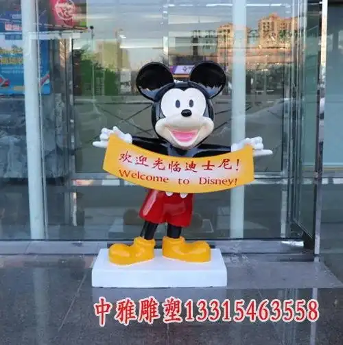 玻璃钢唐老鸭米老鼠雕塑桂林树脂雕塑米老鼠生产厂家