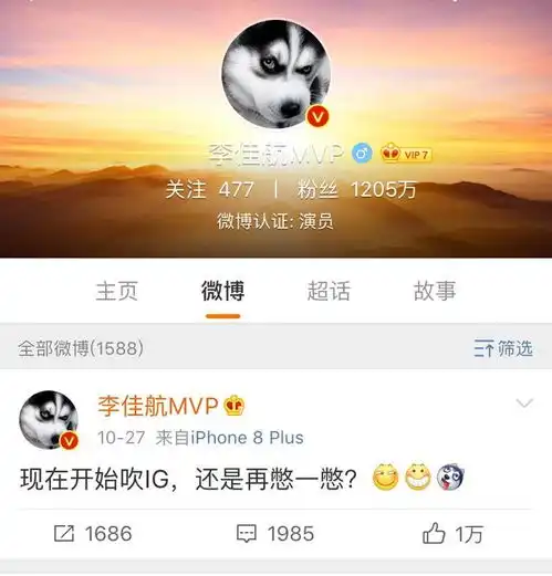 s8总决赛临近,ig获明星换头像支持,这一位大家很熟悉