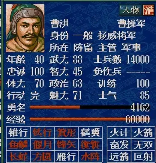 三国志5曹魏宗亲八虎骑的技能与阵型评价,谁才是最好用的
