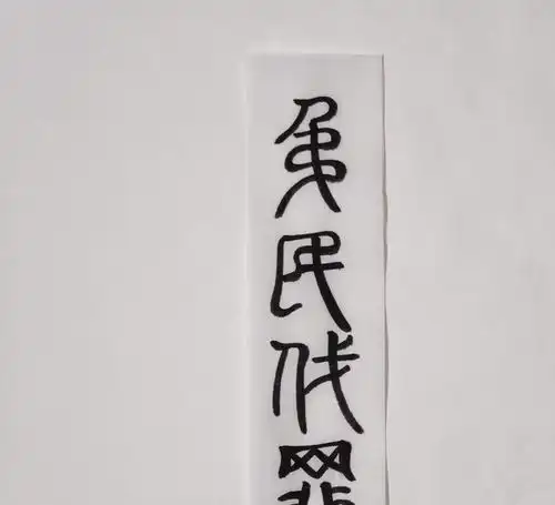 兰台观史牧野之战,周兴灭国,继绝祀的策略,稳定了大局