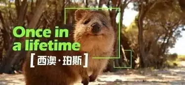 澳洲旅游去哪玩澳洲旅游必去的那些景点