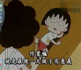 哲学家小丸子
