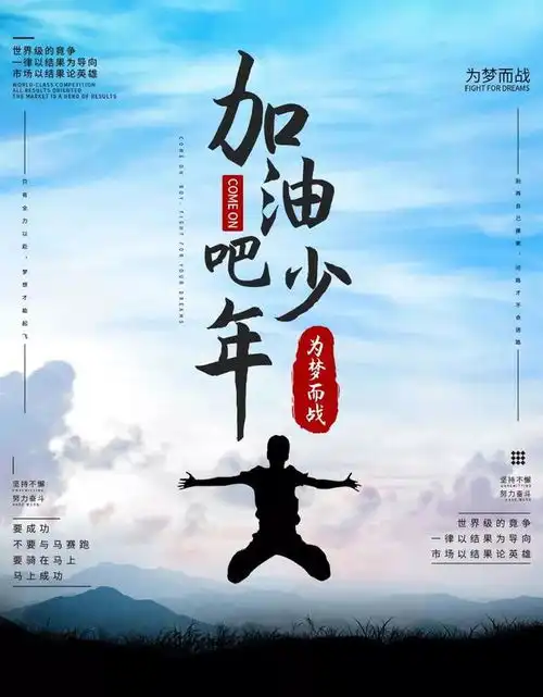 清晨早晨正能量问候语说说把握好每分每秒,让成功拥抱