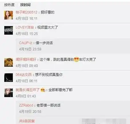 斗鱼女网红一渔1卖身丑闻