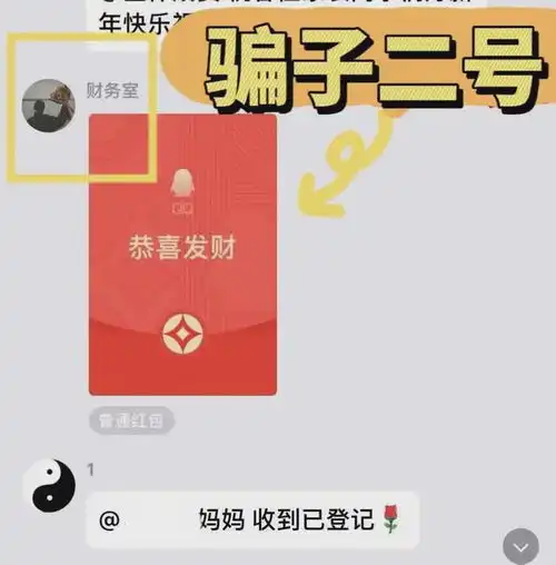 一家长群发生诈骗案件有8名家长扫描支付
