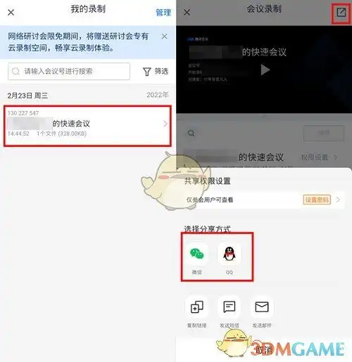 腾讯会议怎么分享录屏,教你咋个录屏然后分享视频
