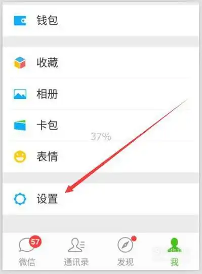 微信被加入黑名单的人怎样找回